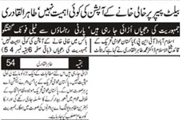 Pakistan Awami Tehreek Print Media CoverageDaily Asas Back Page 